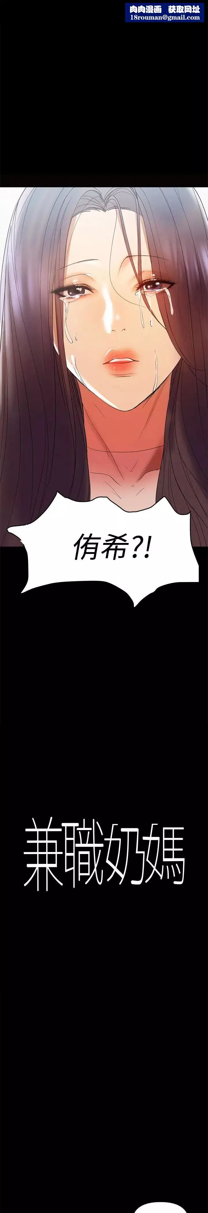 兼职奶妈-第12话-挑逗的胸部按摩 - 图片 1