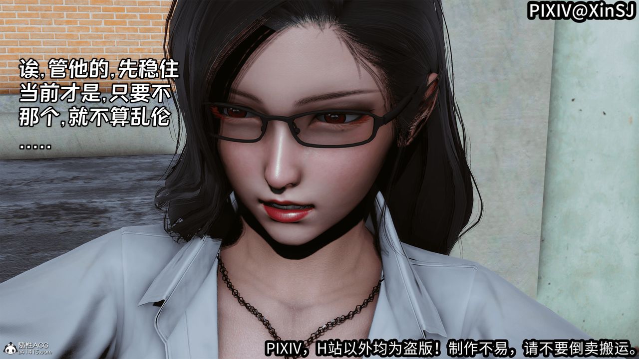 [3D]欲の圣诞-姨妈篇第02话