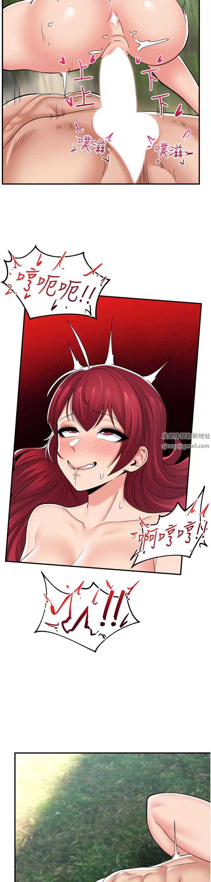 異世界催眠王第66話-調教完成