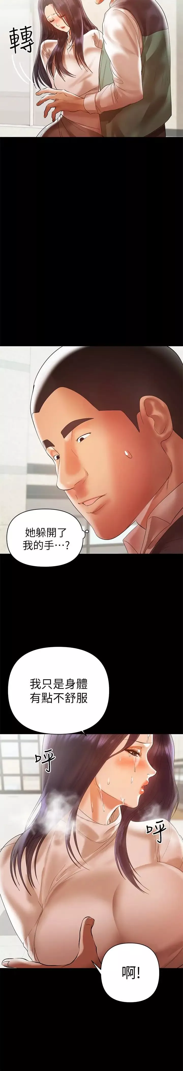 兼職奶媽第12話-挑逗的胸部按摩