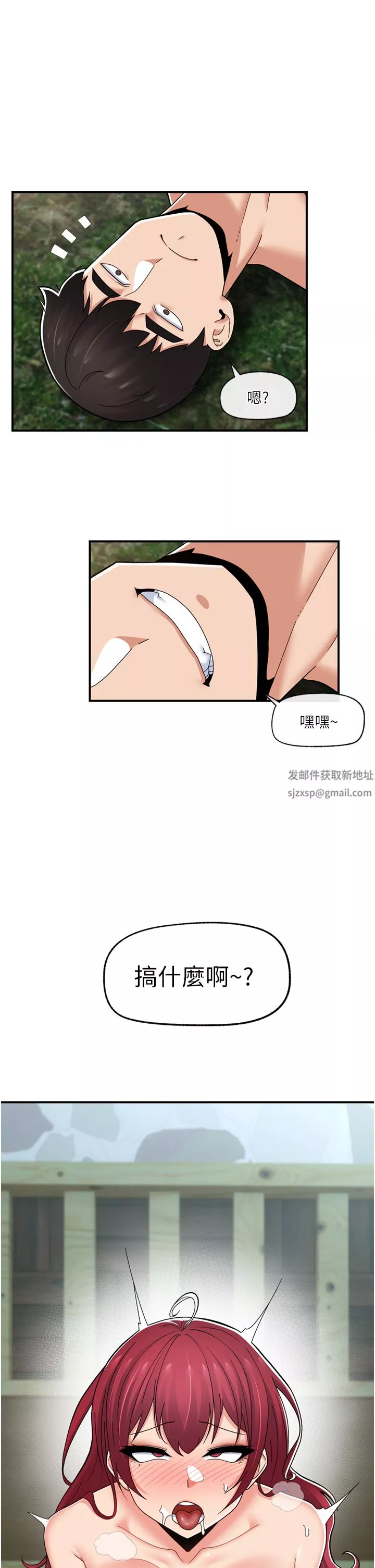 异世界催眠王-第66话-调教完成 - 图片 11