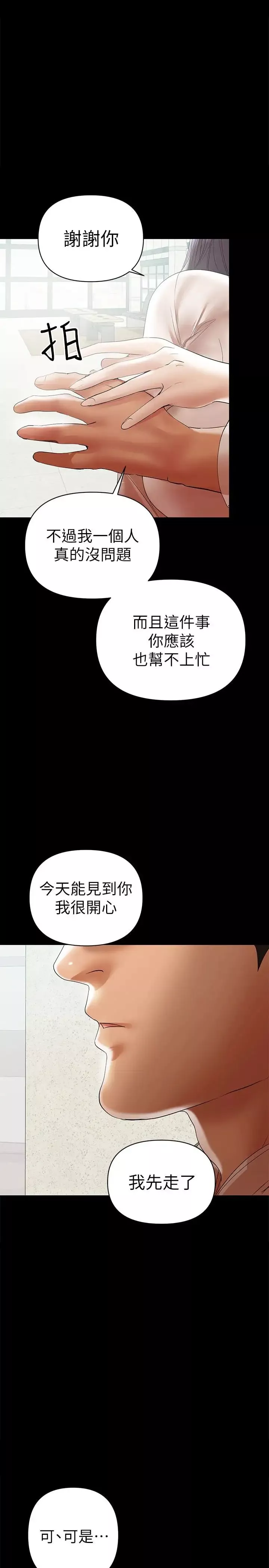 兼职奶妈-第12话-挑逗的胸部按摩 - 图片 6
