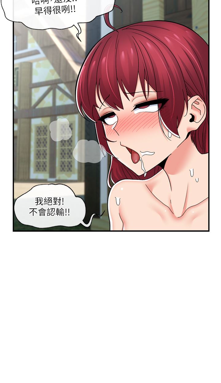 異世界催眠王第66話-調教完成