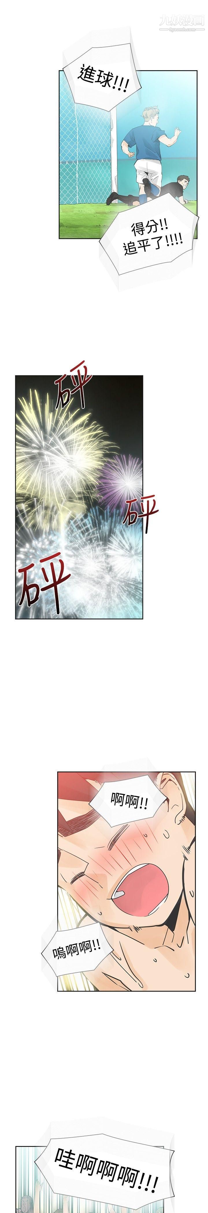 二十再重来第39话