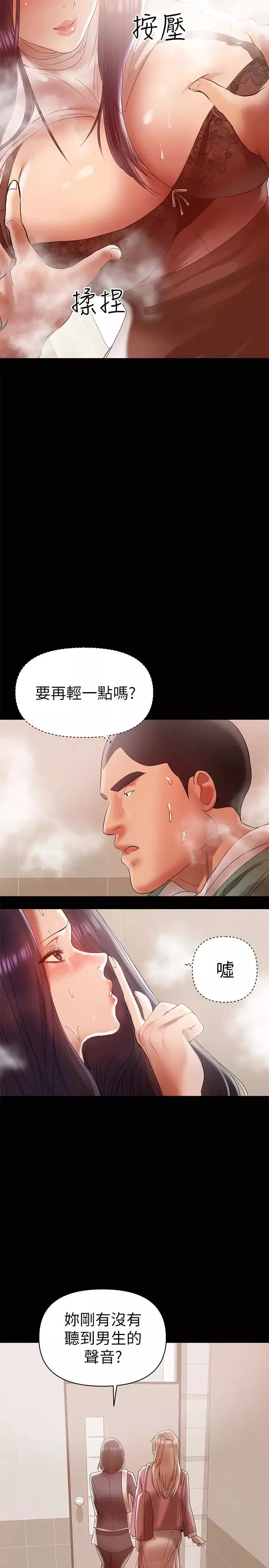 兼職奶媽第12話-挑逗的胸部按摩