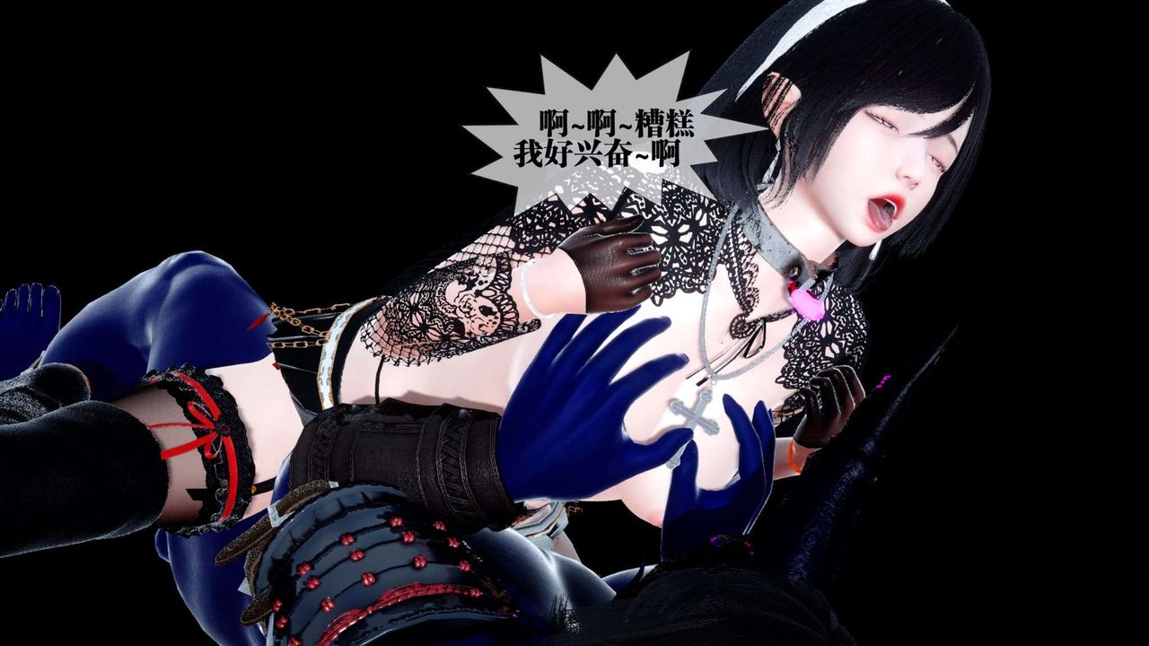 [3D]都市欲灵第14话