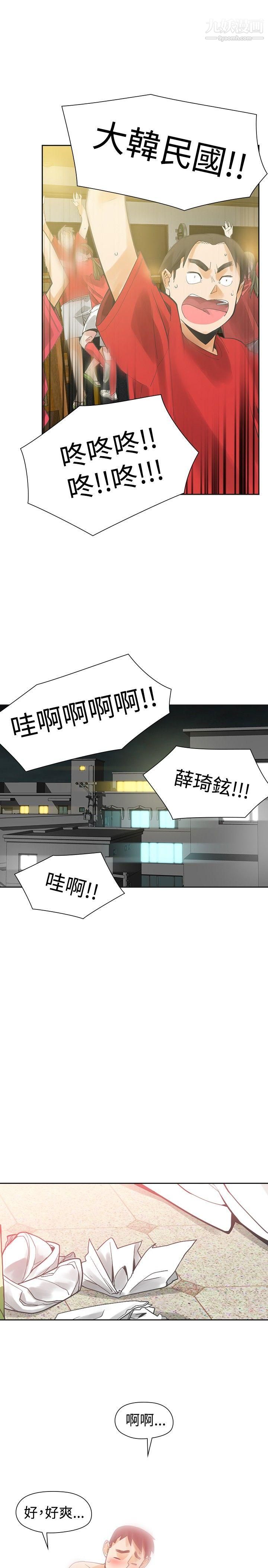 二十再重來第39話