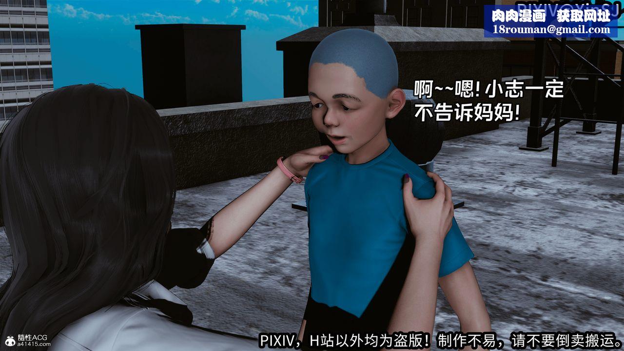 [3D]欲の圣诞-姨妈篇第03话