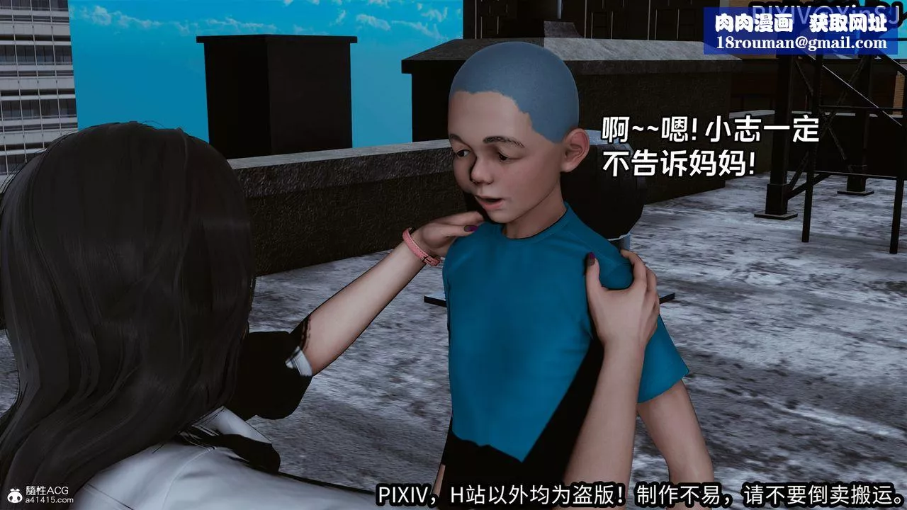 [3D]欲の圣诞-姨妈篇-第03话 - 图片 1