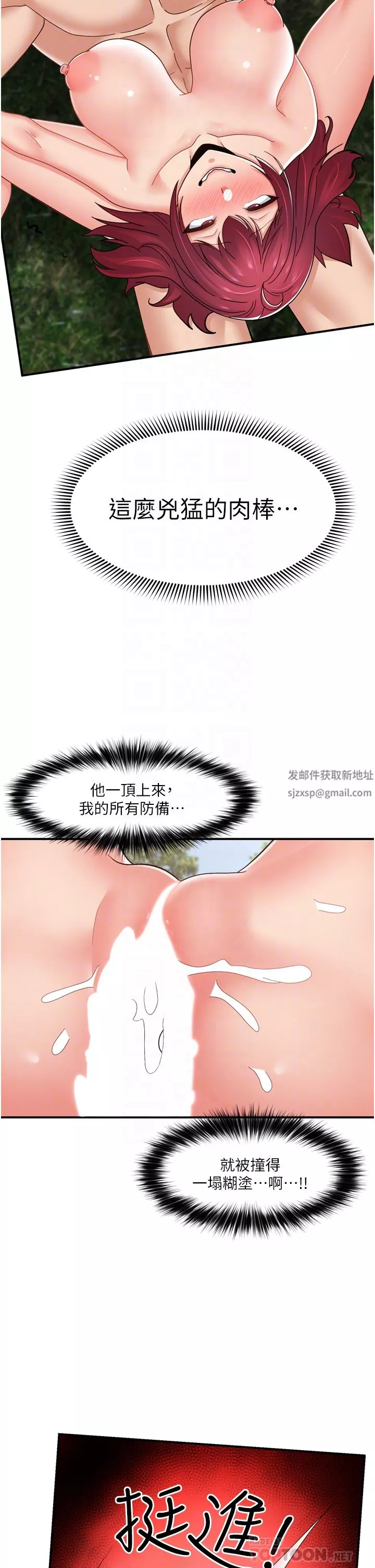 异世界催眠王-第66话-调教完成 - 图片 18