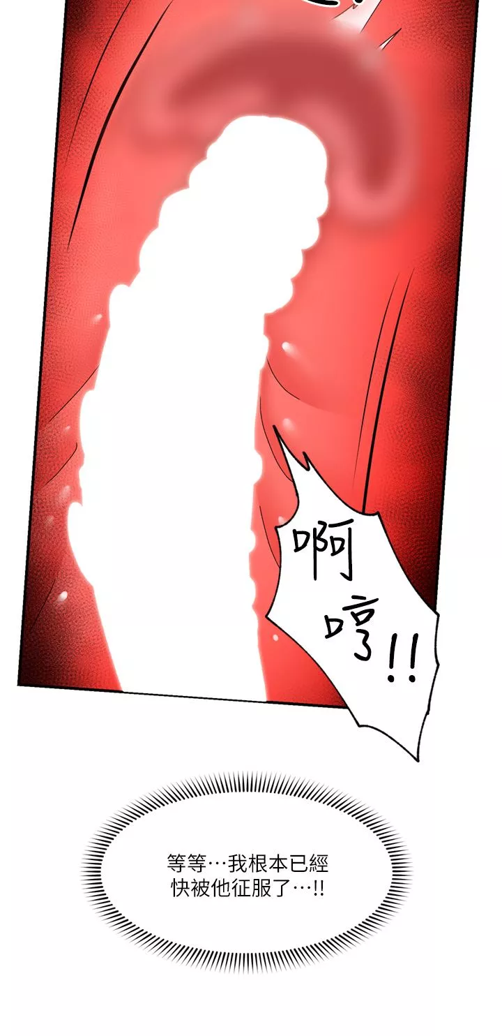 異世界催眠王第66話-調教完成