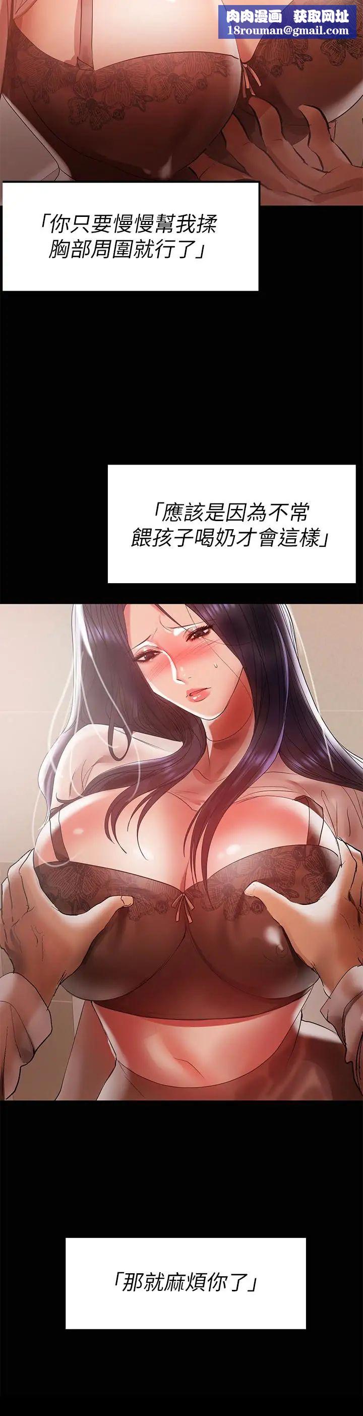 兼职奶妈第12话-挑逗的胸部按摩