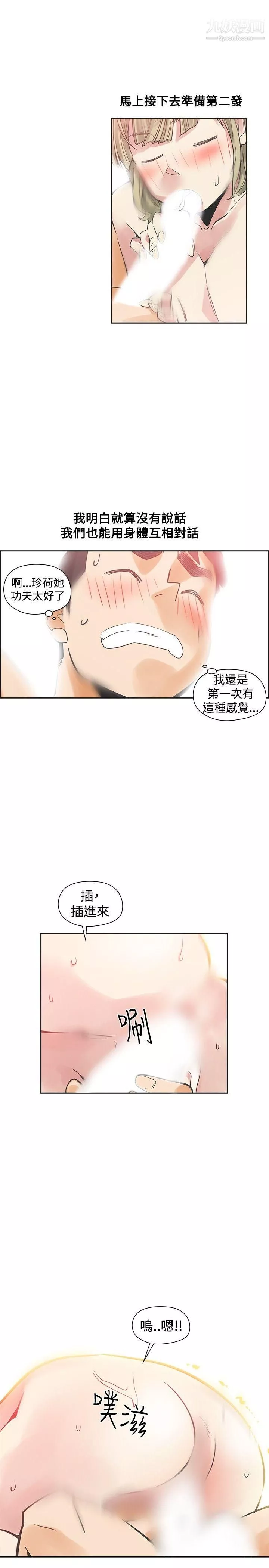 二十再重來第39話