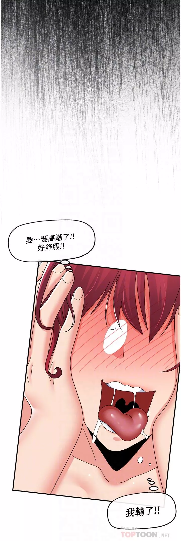 異世界催眠王第66話-調教完成