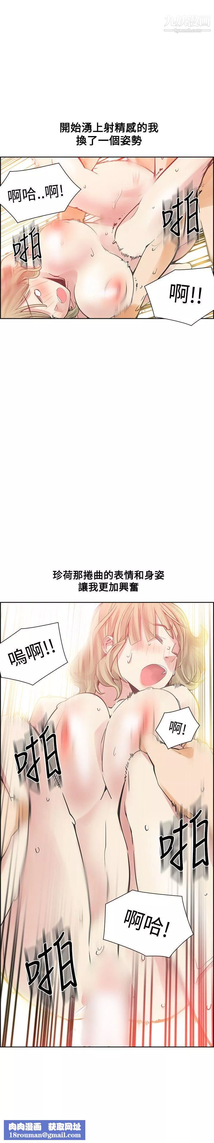 二十再重來第39話