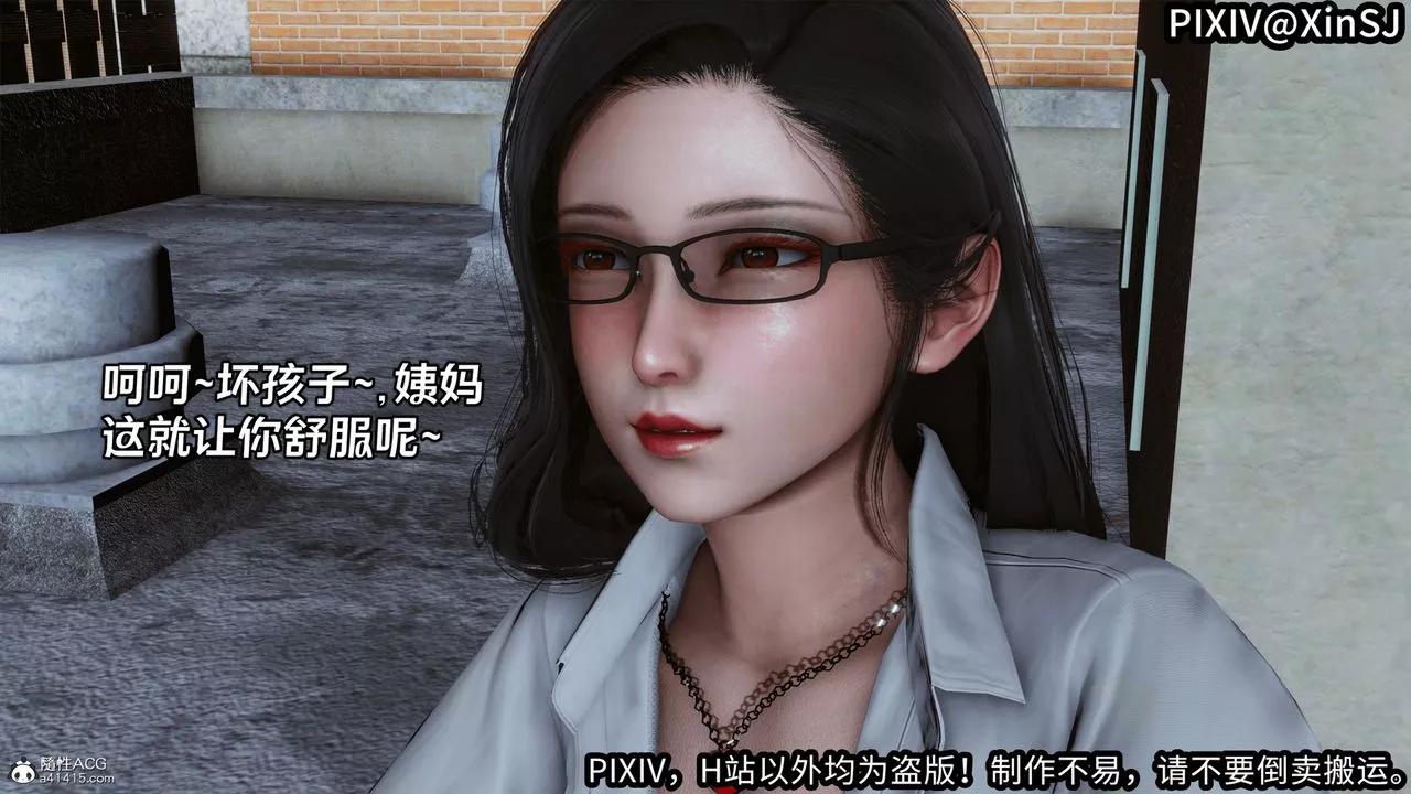 [3D]欲の圣诞-姨妈篇-第03话 - 图片 10
