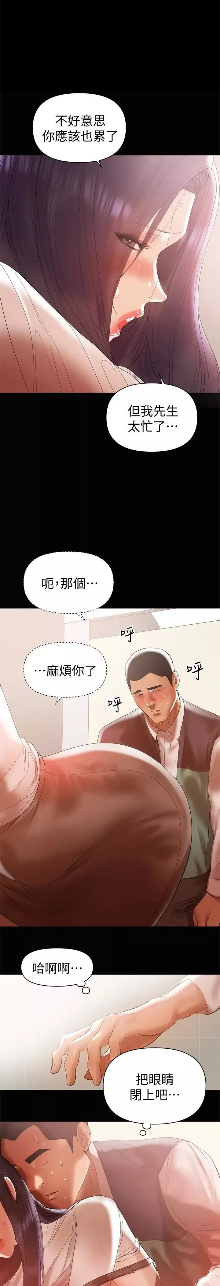 兼職奶媽第12話-挑逗的胸部按摩