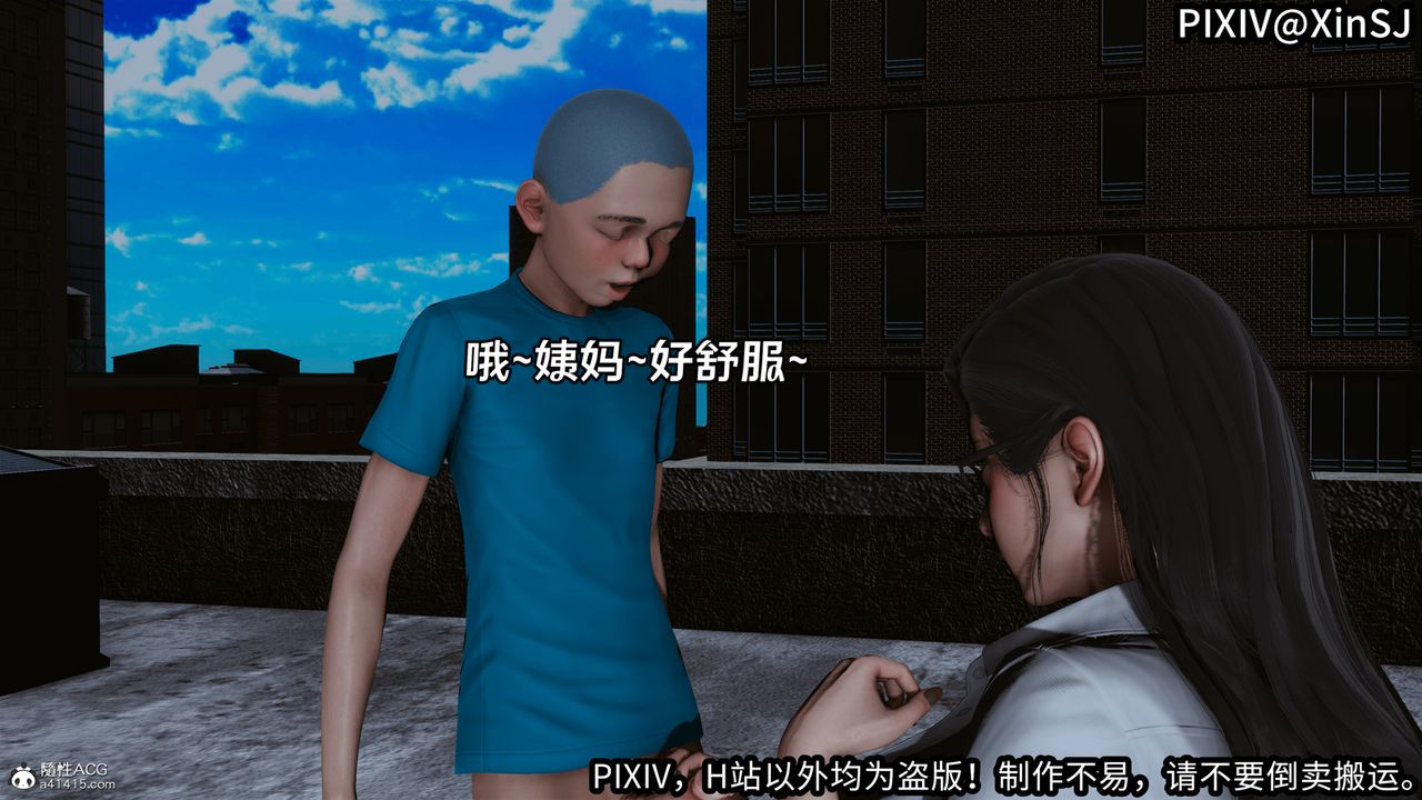 [3D]欲の圣诞-姨妈篇第03话