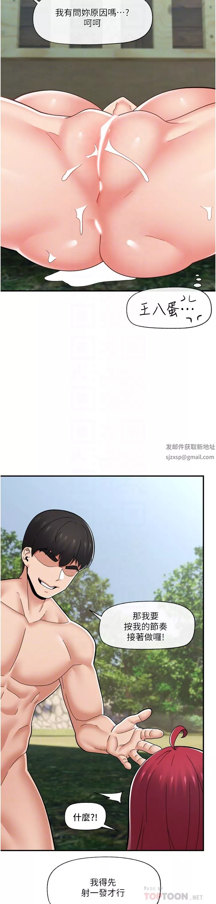 异世界催眠王-第66话-调教完成 - 图片 30