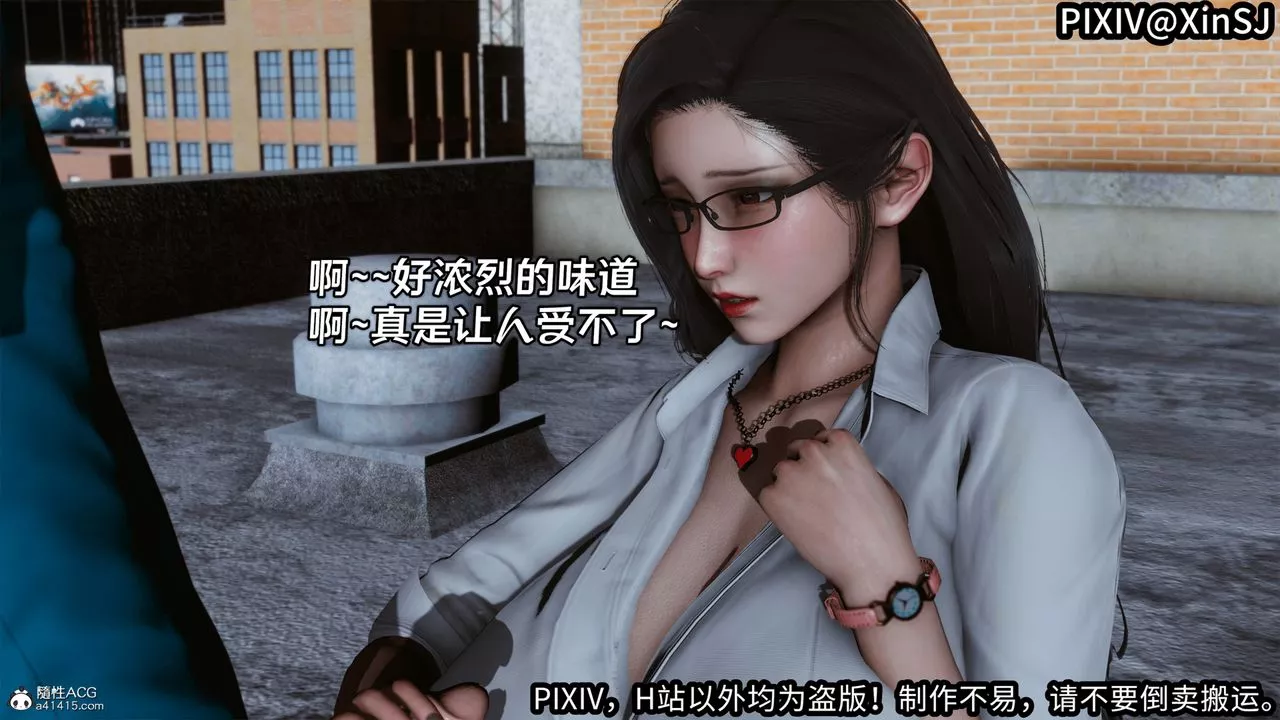 [3D]欲の圣诞-姨妈篇-第03话 - 图片 16