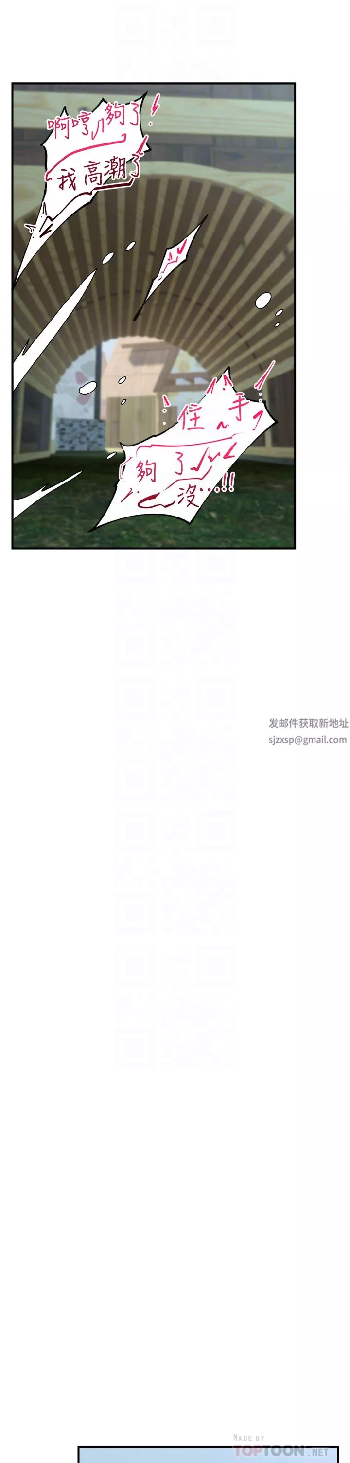 异世界催眠王-第66话-调教完成 - 图片 32