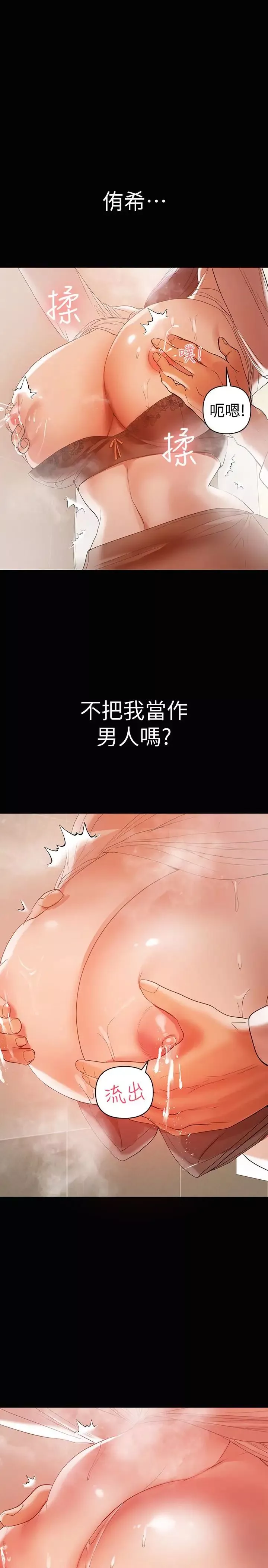兼職奶媽第12話-挑逗的胸部按摩