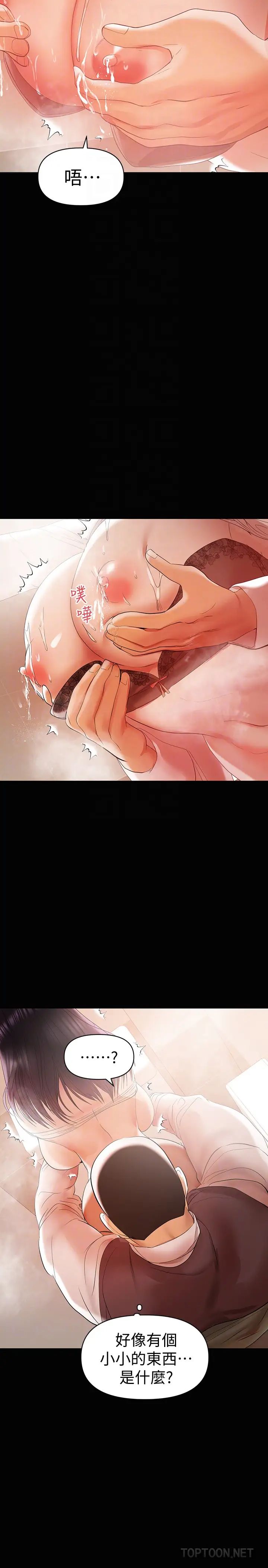 兼職奶媽第12話-挑逗的胸部按摩