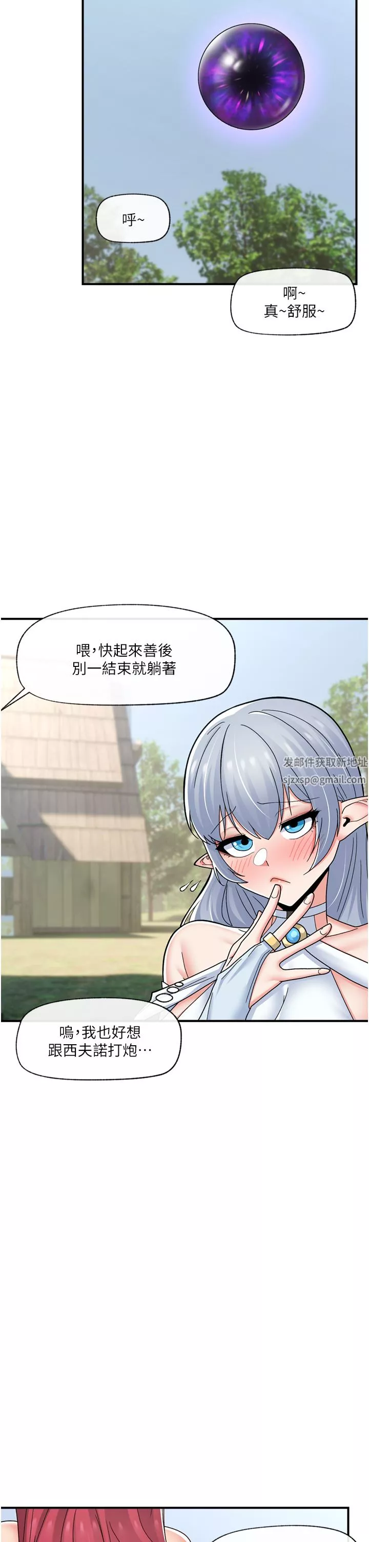异世界催眠王-第66话-调教完成 - 图片 33