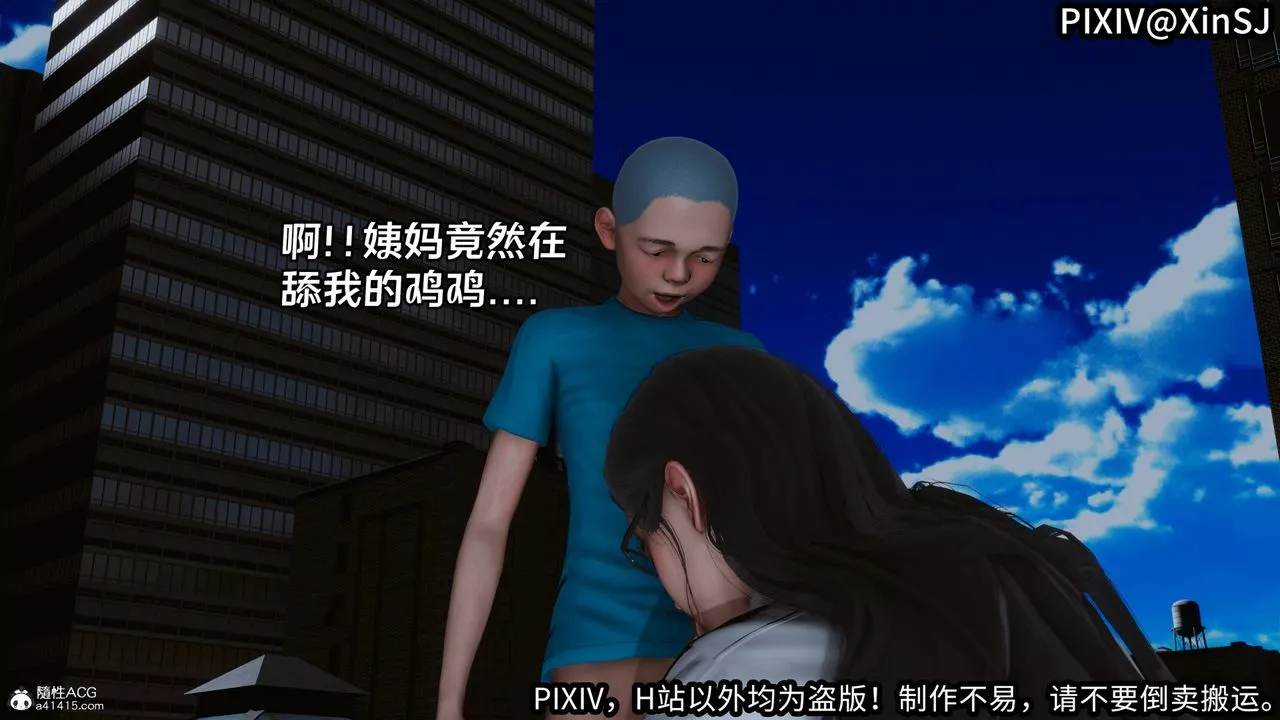 [3D]欲の圣诞-姨妈篇-第03话 - 图片 19