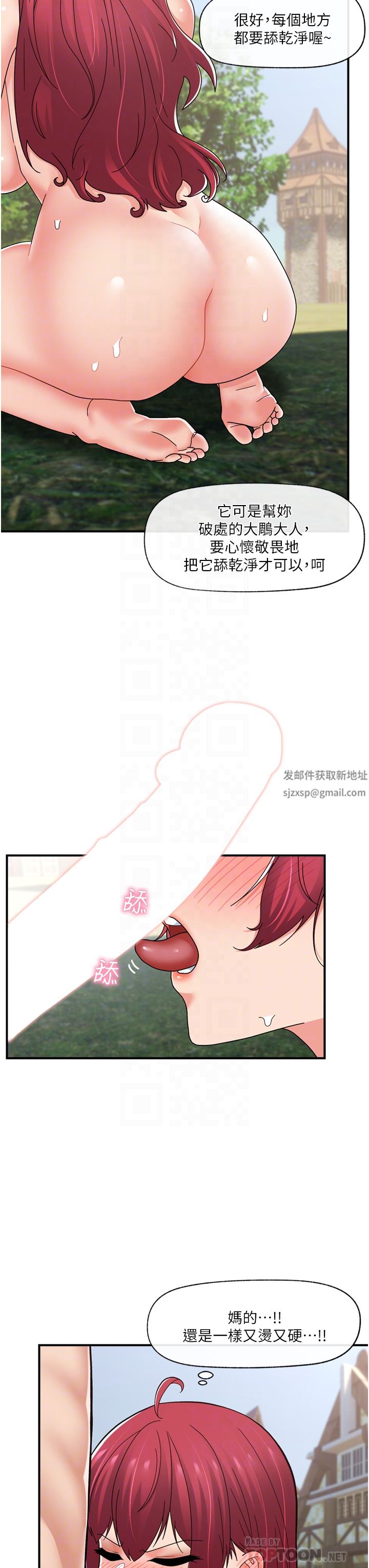 異世界催眠王第66話-調教完成