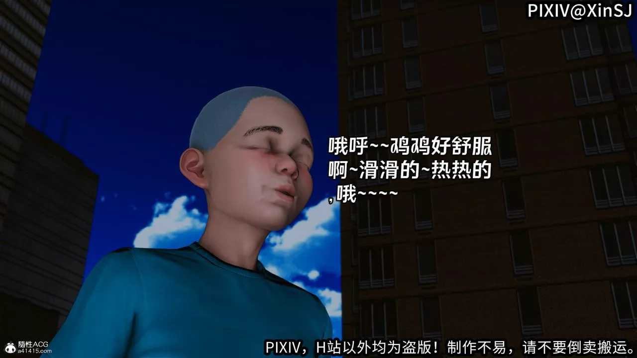 [3D]欲の圣诞-姨妈篇-第03话 - 图片 23