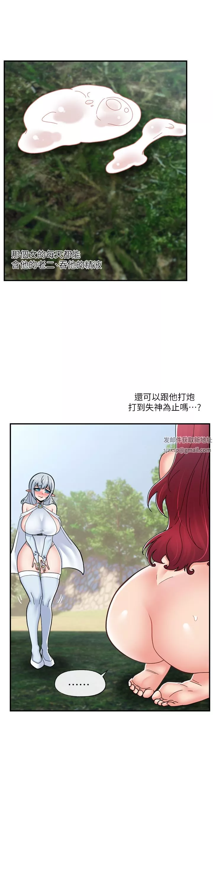 异世界催眠王-第66话-调教完成 - 图片 36