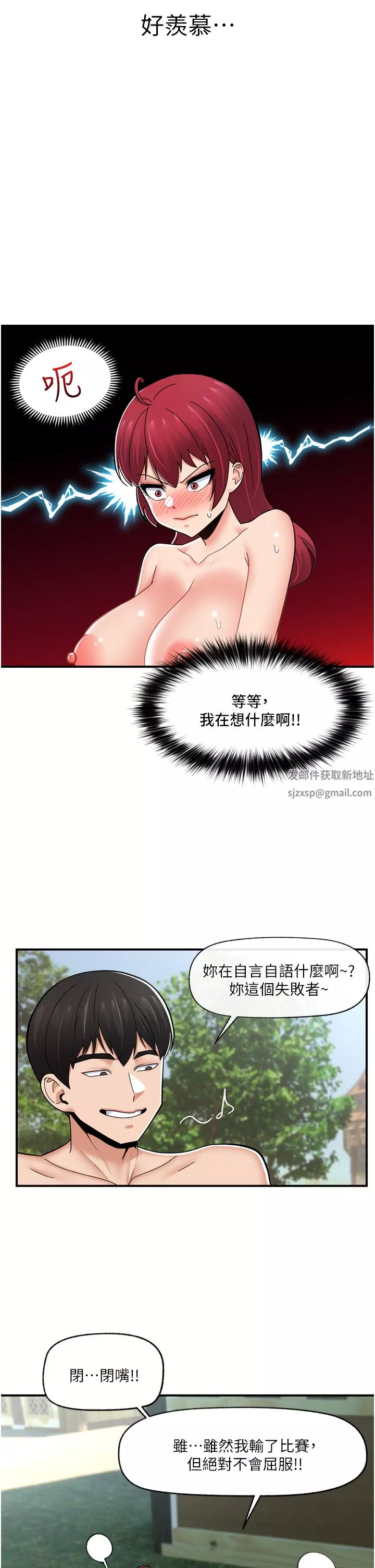 异世界催眠王-第66话-调教完成 - 图片 37