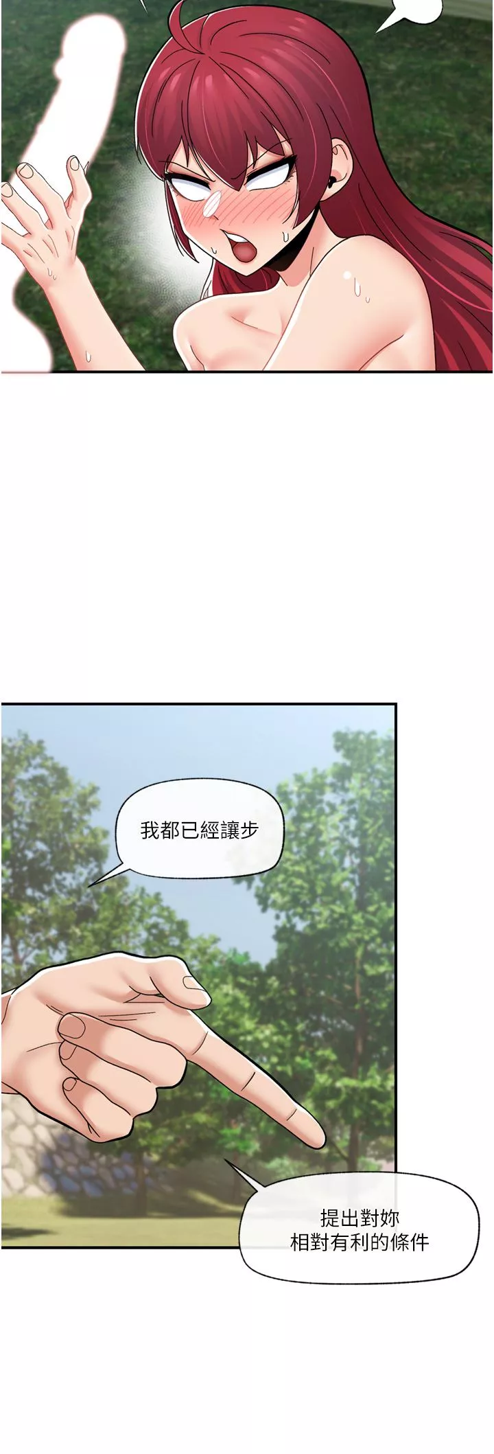 異世界催眠王第66話-調教完成