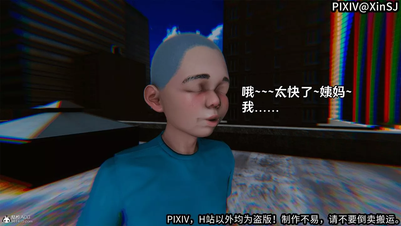 [3D]欲の聖誕-姨媽篇第03話