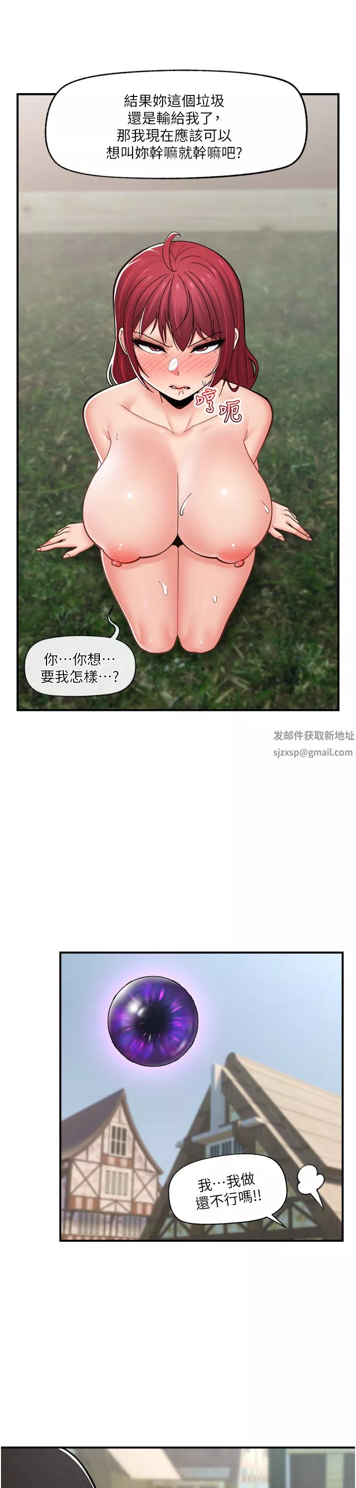 异世界催眠王-第66话-调教完成 - 图片 39