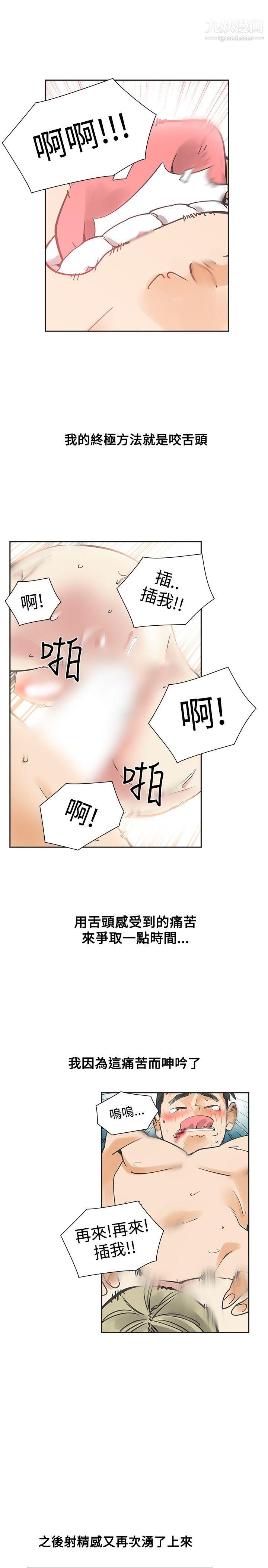 二十再重來第40話