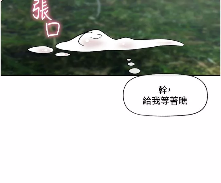 异世界催眠王-第66话-调教完成 - 图片 41