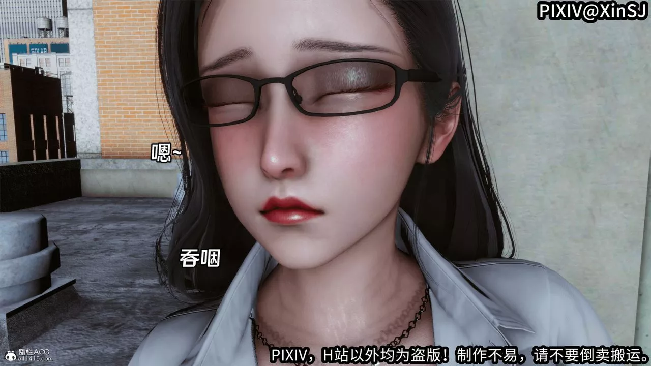 [3D]欲の圣诞-姨妈篇-第03话 - 图片 30