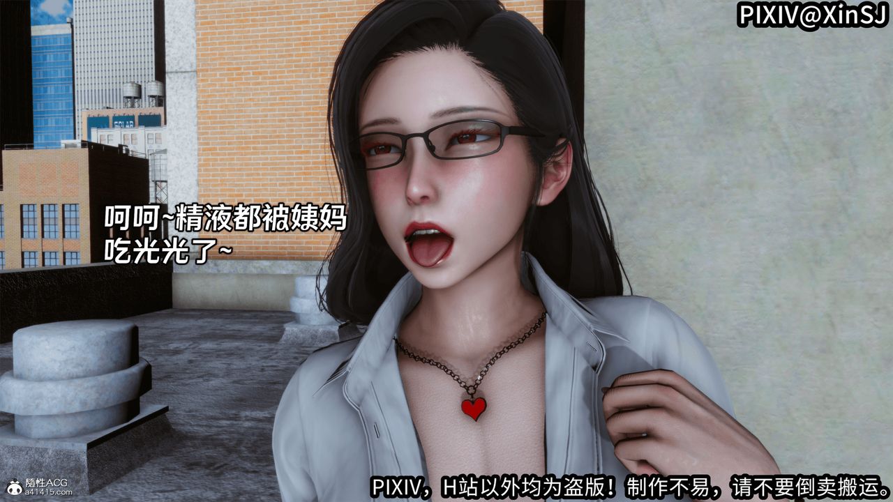 [3D]欲の聖誕-姨媽篇第03話