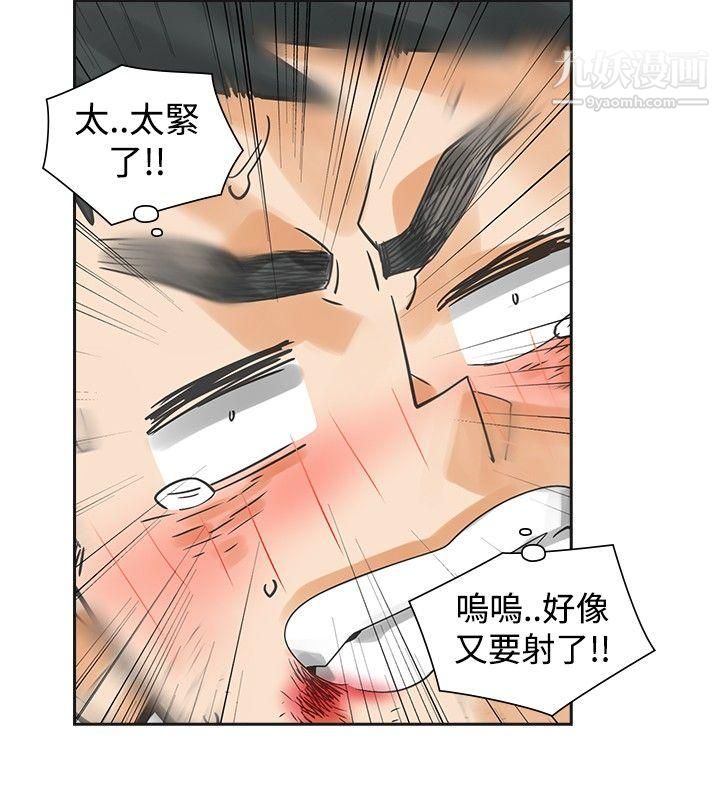 二十再重来第40话