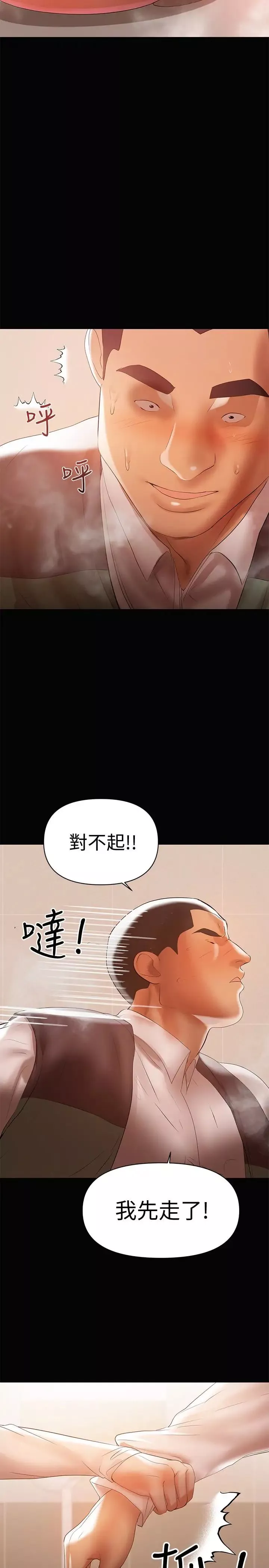 兼职奶妈-第13话-溢出的不是母乳，而是呻吟声 - 图片 4