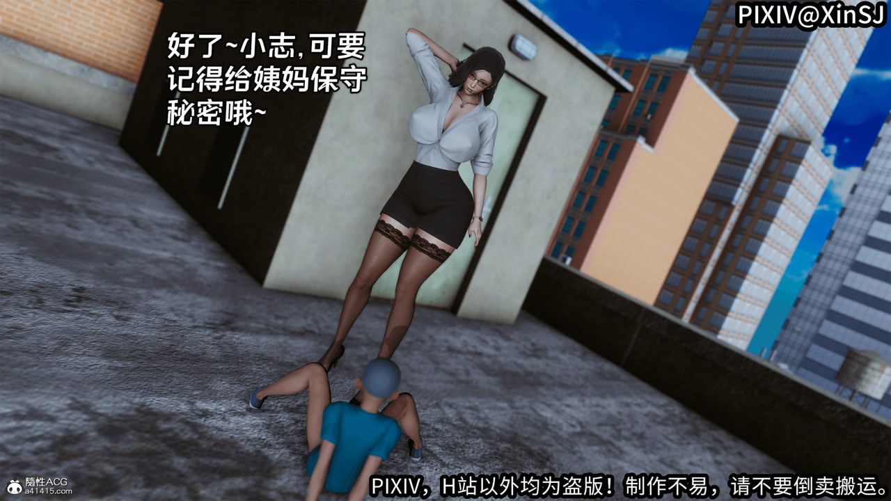 [3D]欲の圣诞-姨妈篇第03话