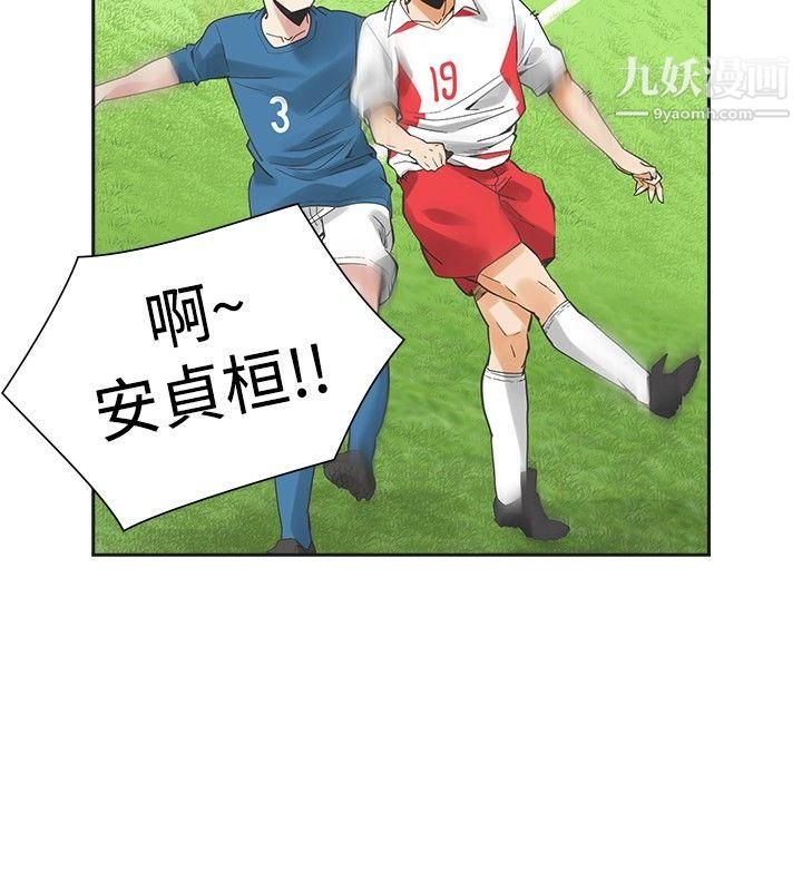 二十再重来第40话