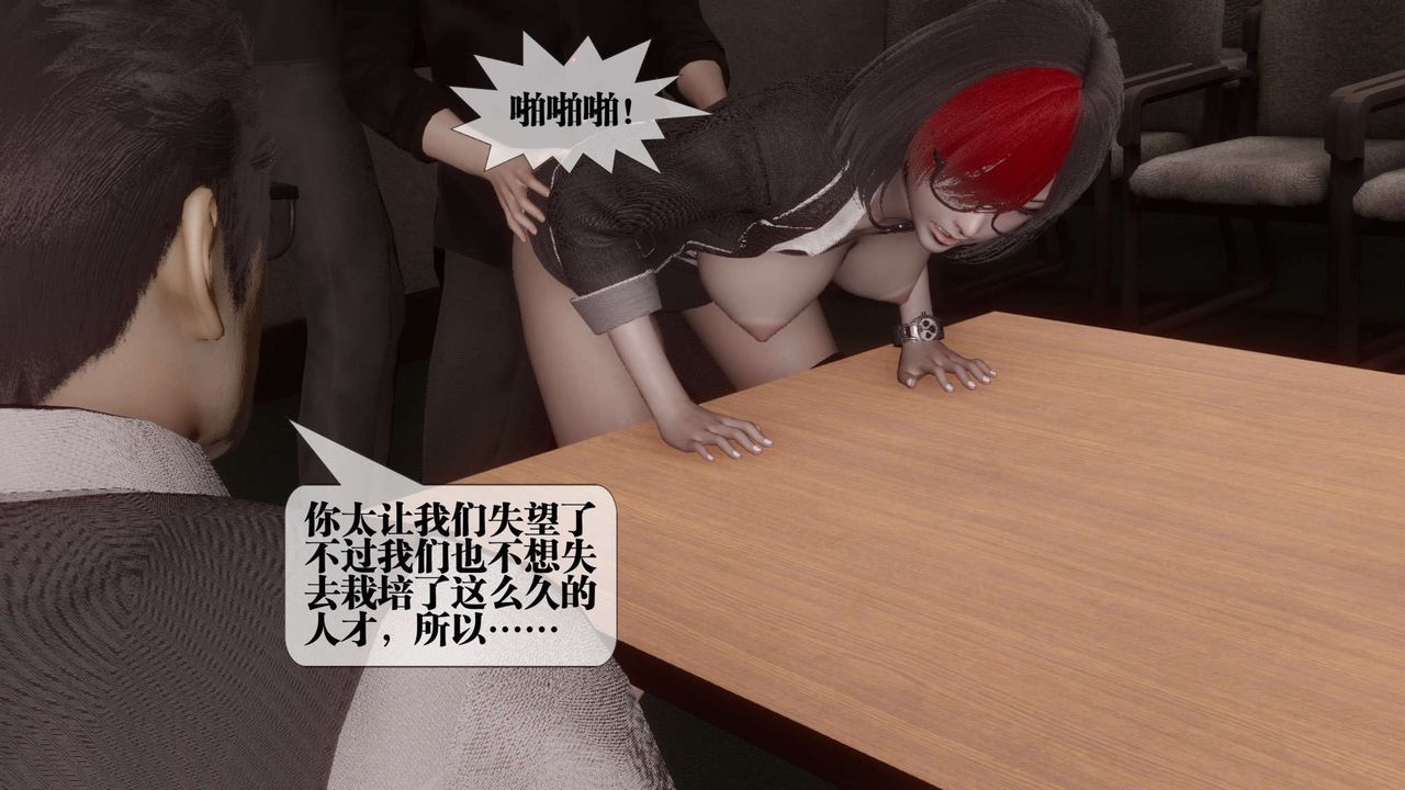 [3D]都市欲靈第14話