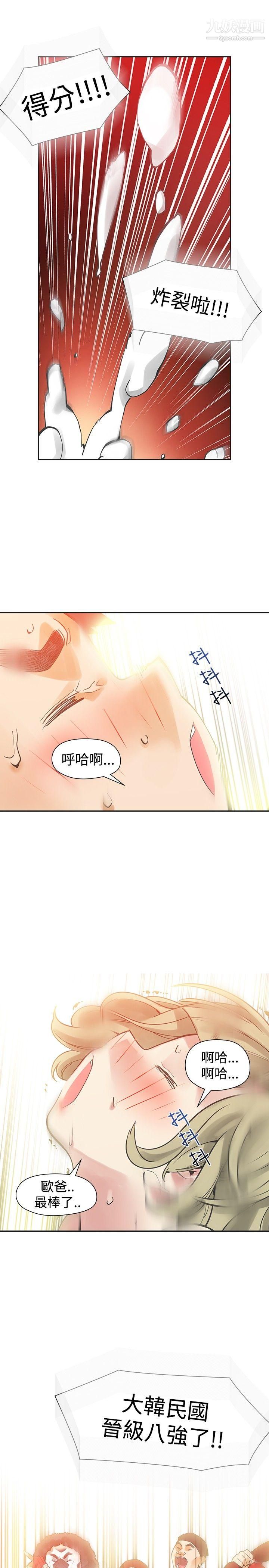 二十再重来第40话