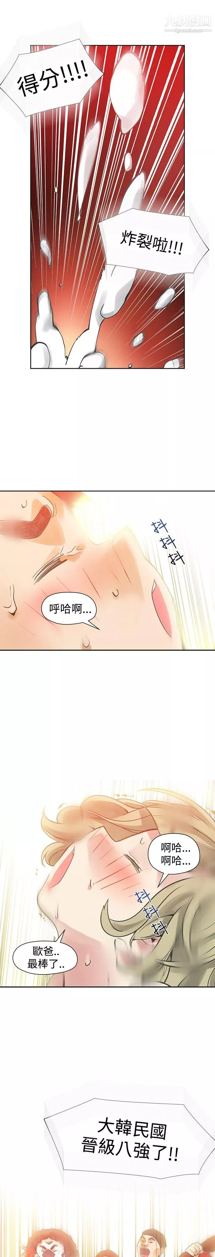 二十再重來第40話