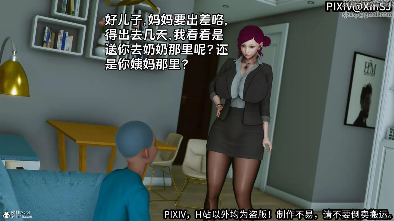 [3D]欲の圣诞-姨妈篇-第03话 - 图片 36