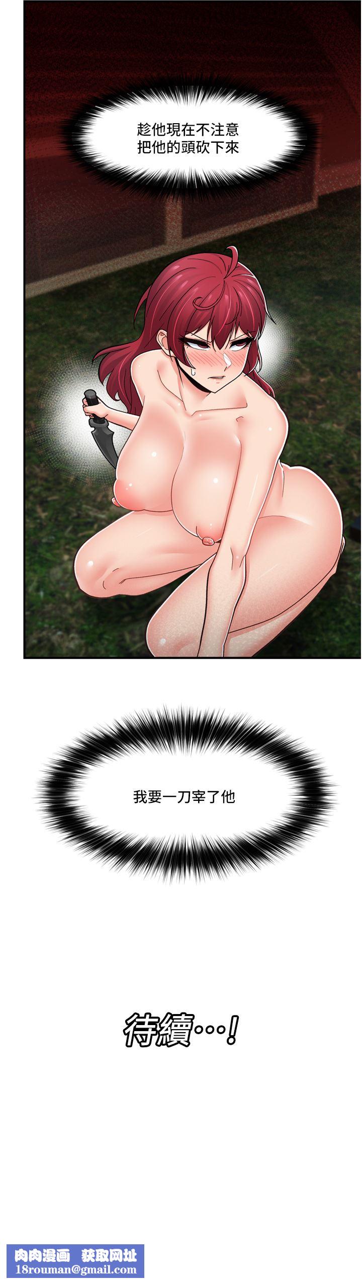 异世界催眠王第66话-调教完成