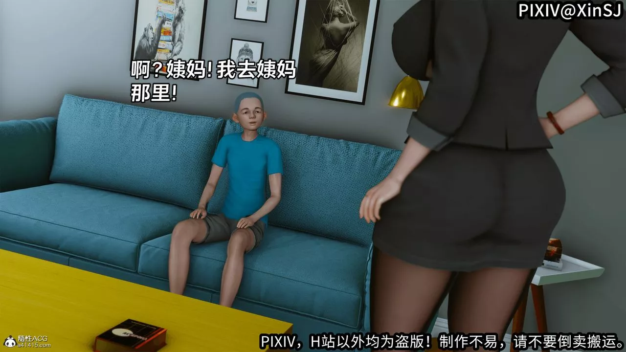 [3D]欲の圣诞-姨妈篇-第03话 - 图片 37